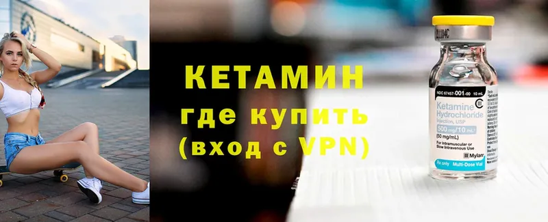 купить  сайты  Нижний Тагил  КЕТАМИН VHQ 